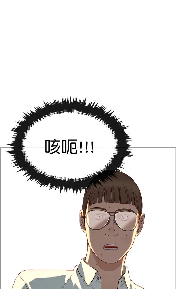 男子汉 - 第134话 - 第44张图