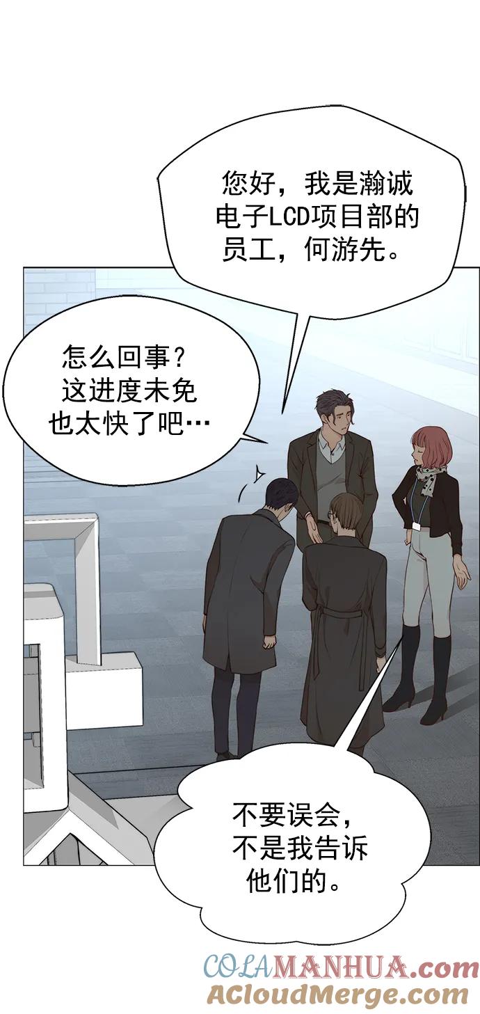 男子汉 - 第134话 - 第73张图