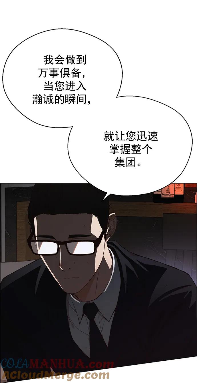 男子汉 - 第134话 - 第64张图