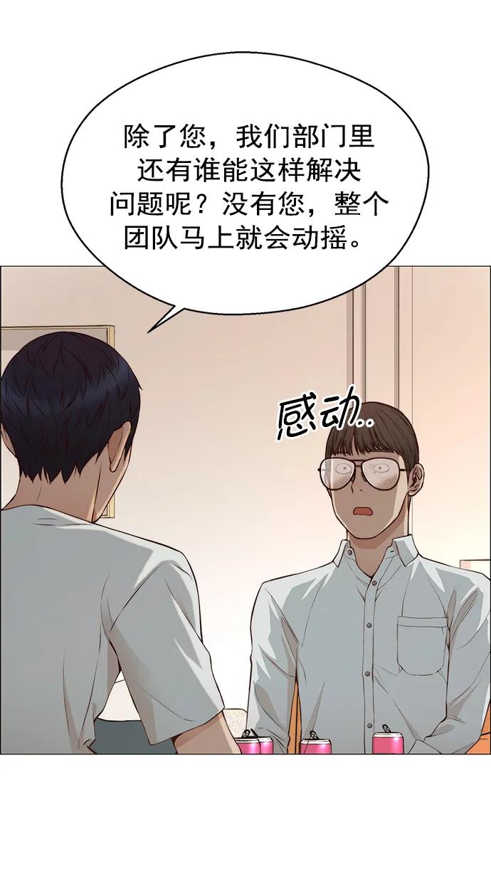 男子汉 - 第134话 - 第30张图