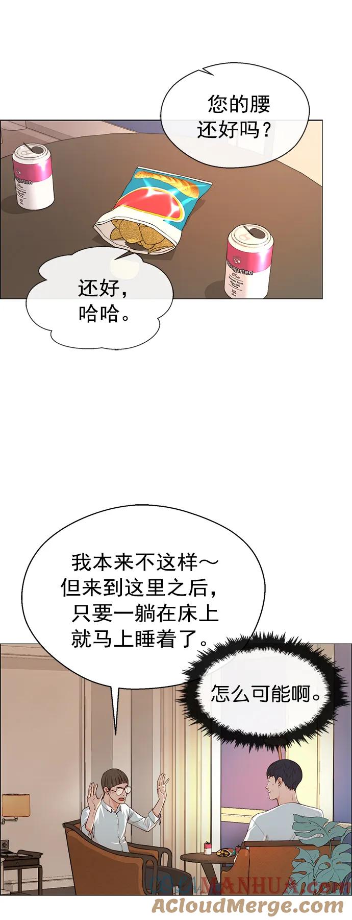 男子汉 - 第134话 - 第16张图