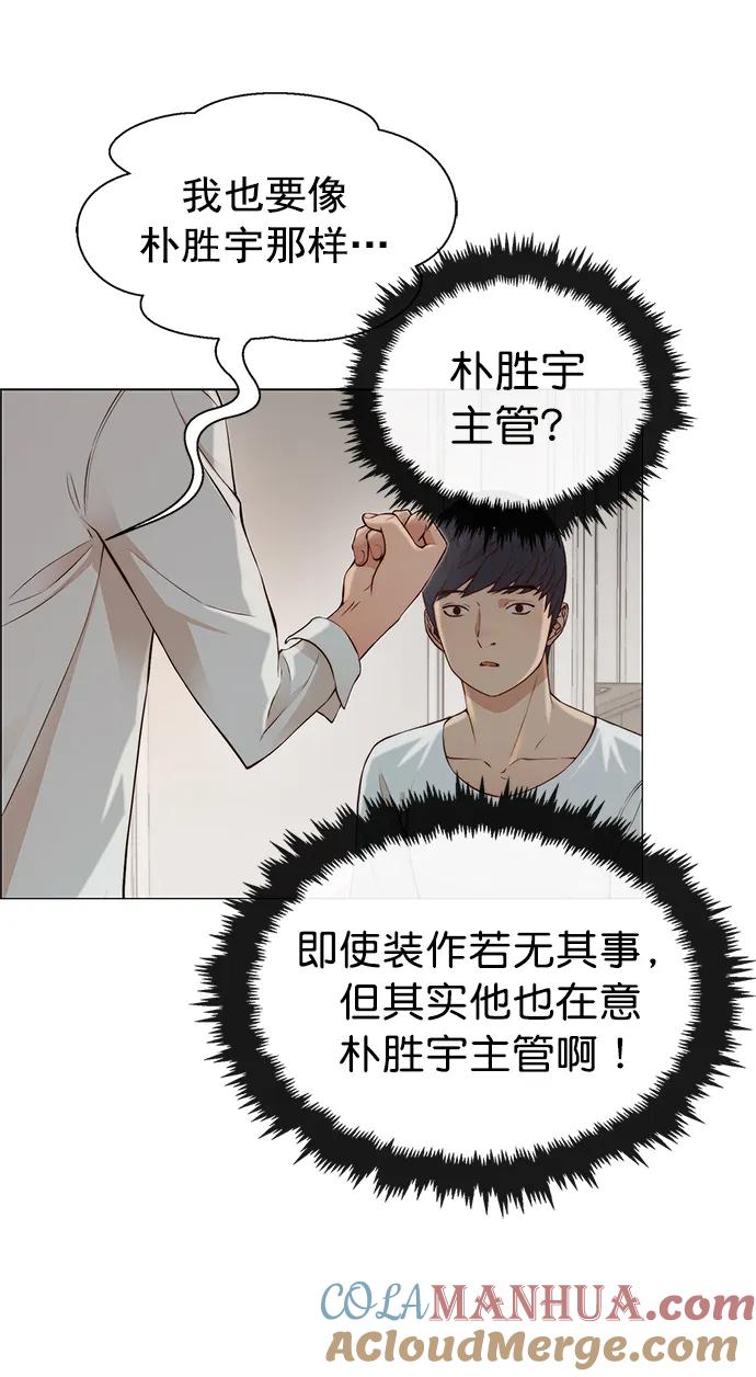 男子汉 - 第134话 - 第34张图