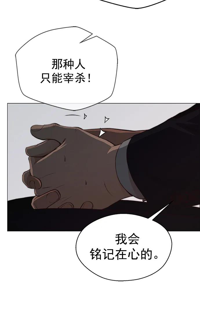 男子汉 - 第134话 - 第63张图