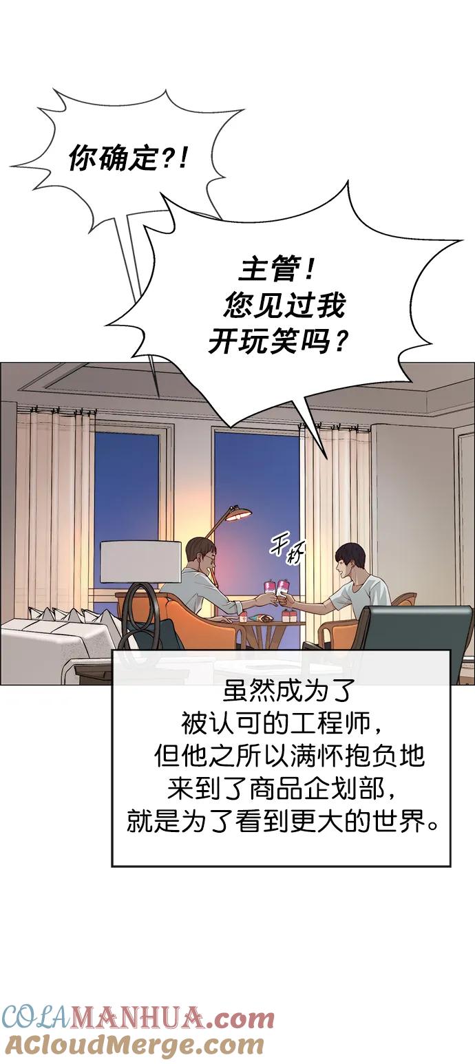 男子汉 - 第134话 - 第25张图
