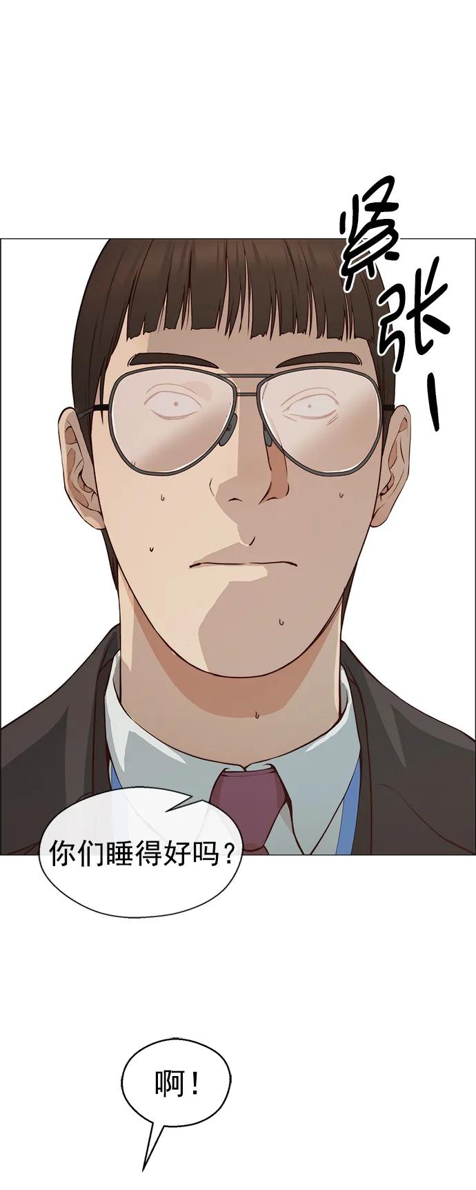 男子汉 - 第134话 - 第69张图