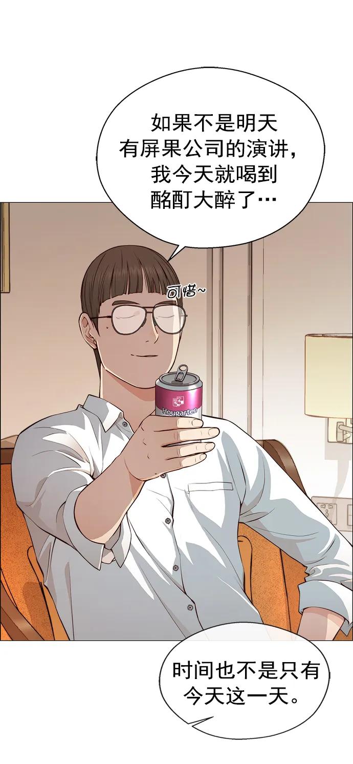 男子汉 - 第134话 - 第18张图