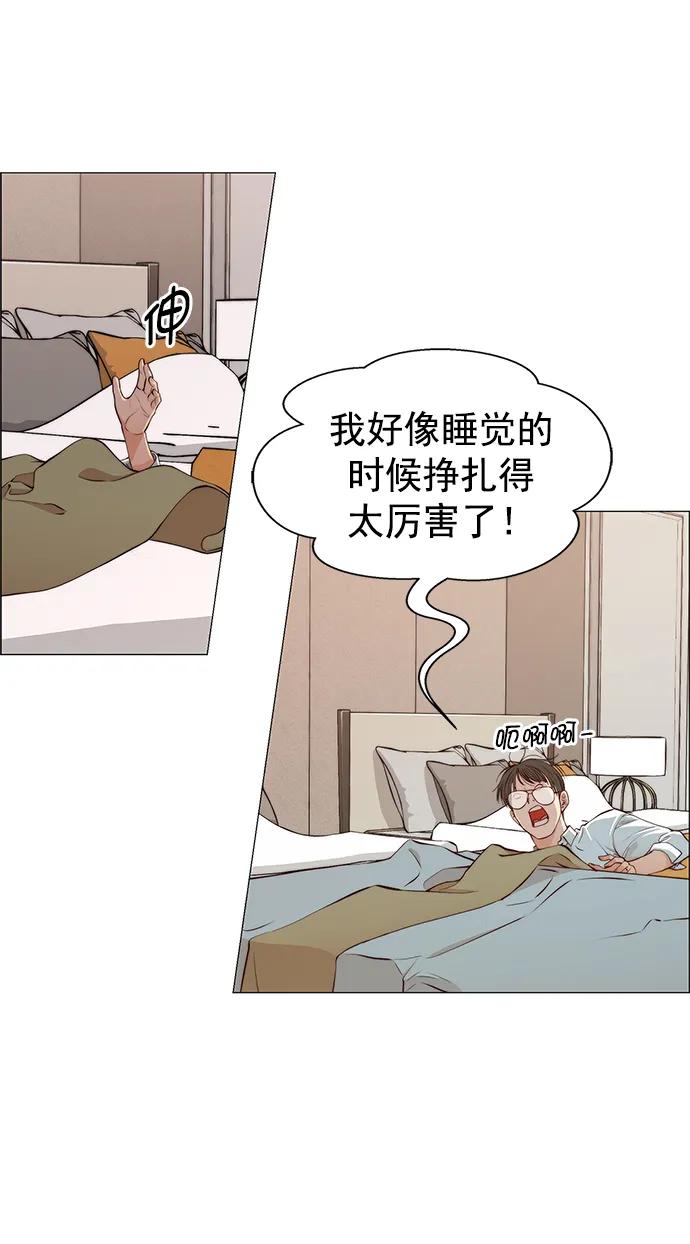 男子汉 - 第134话 - 第12张图