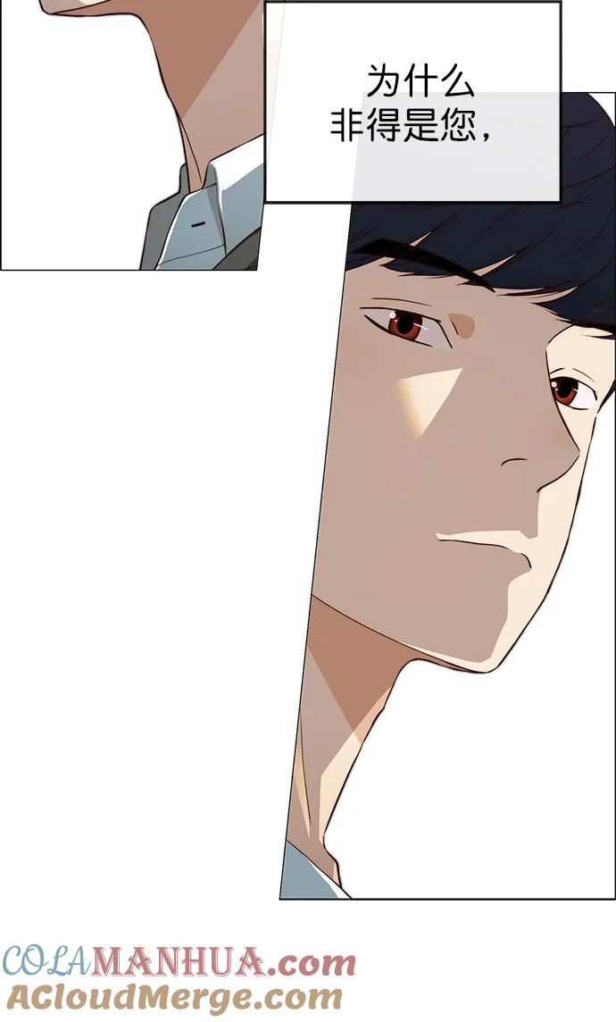 男子汉 - 第134话 - 第7张图