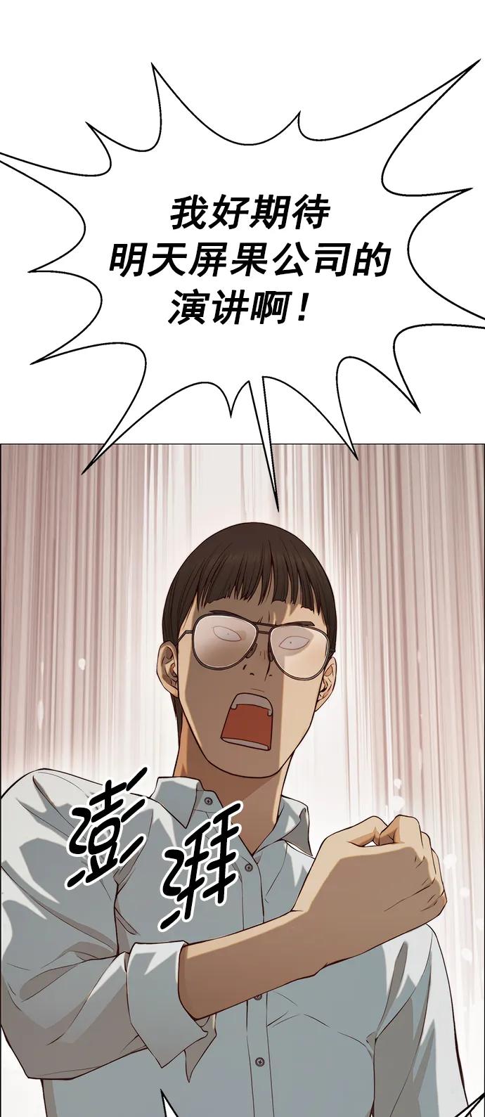 男子汉 - 第134话 - 第32张图