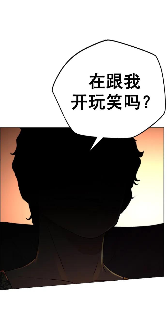 男子汉 - 第134话 - 第59张图