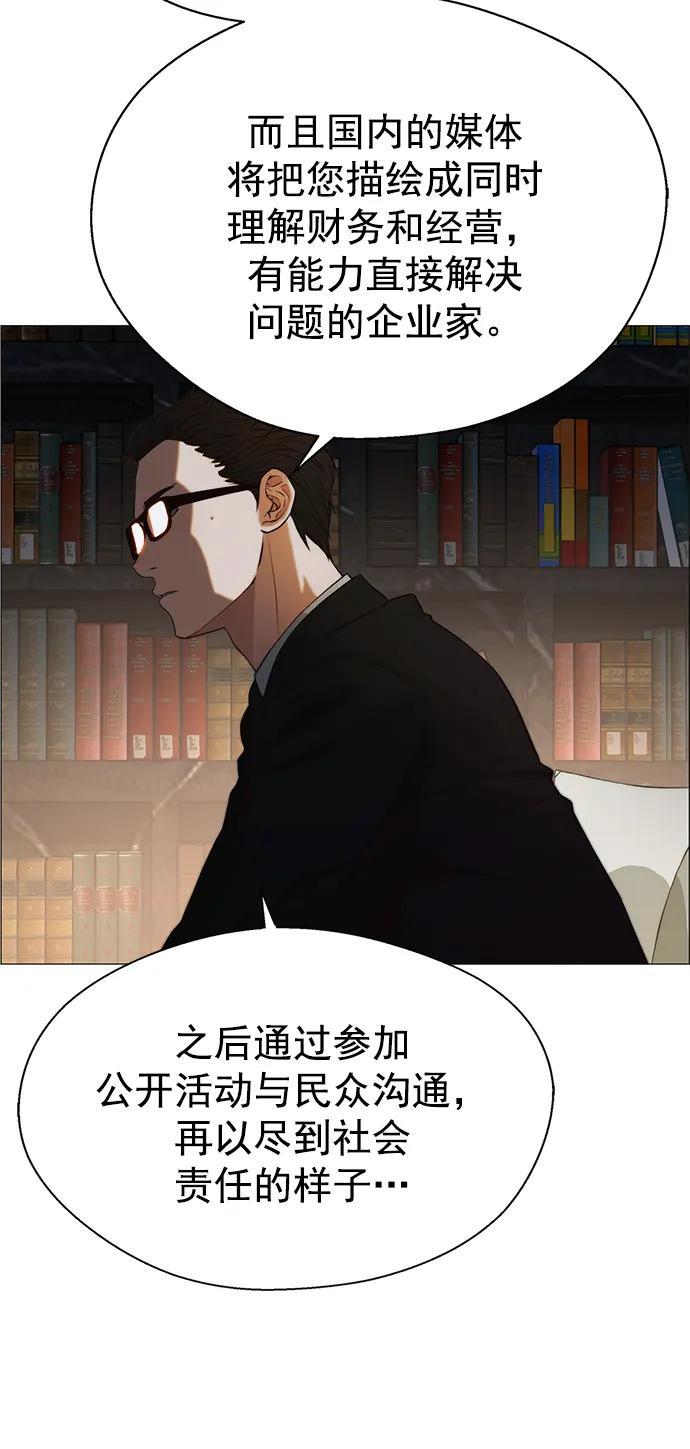 男子汉 - 第134话 - 第56张图