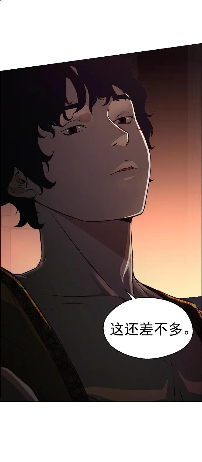 男子汉 - 第134话 - 第65张图