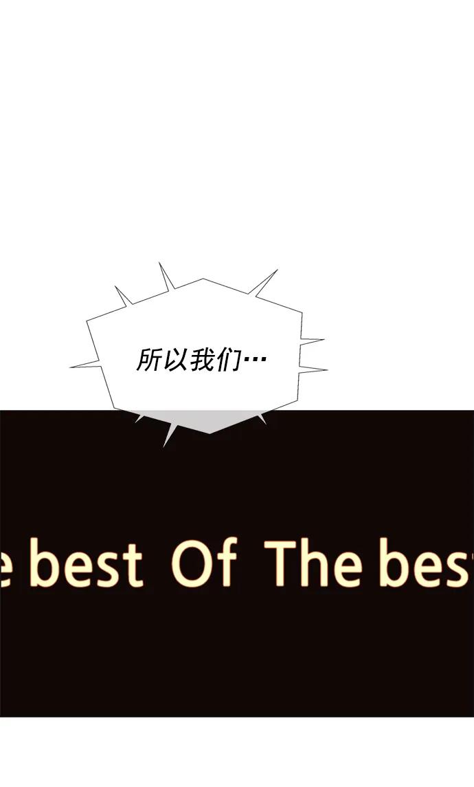 男子汉 - 第135话 - 第29张图