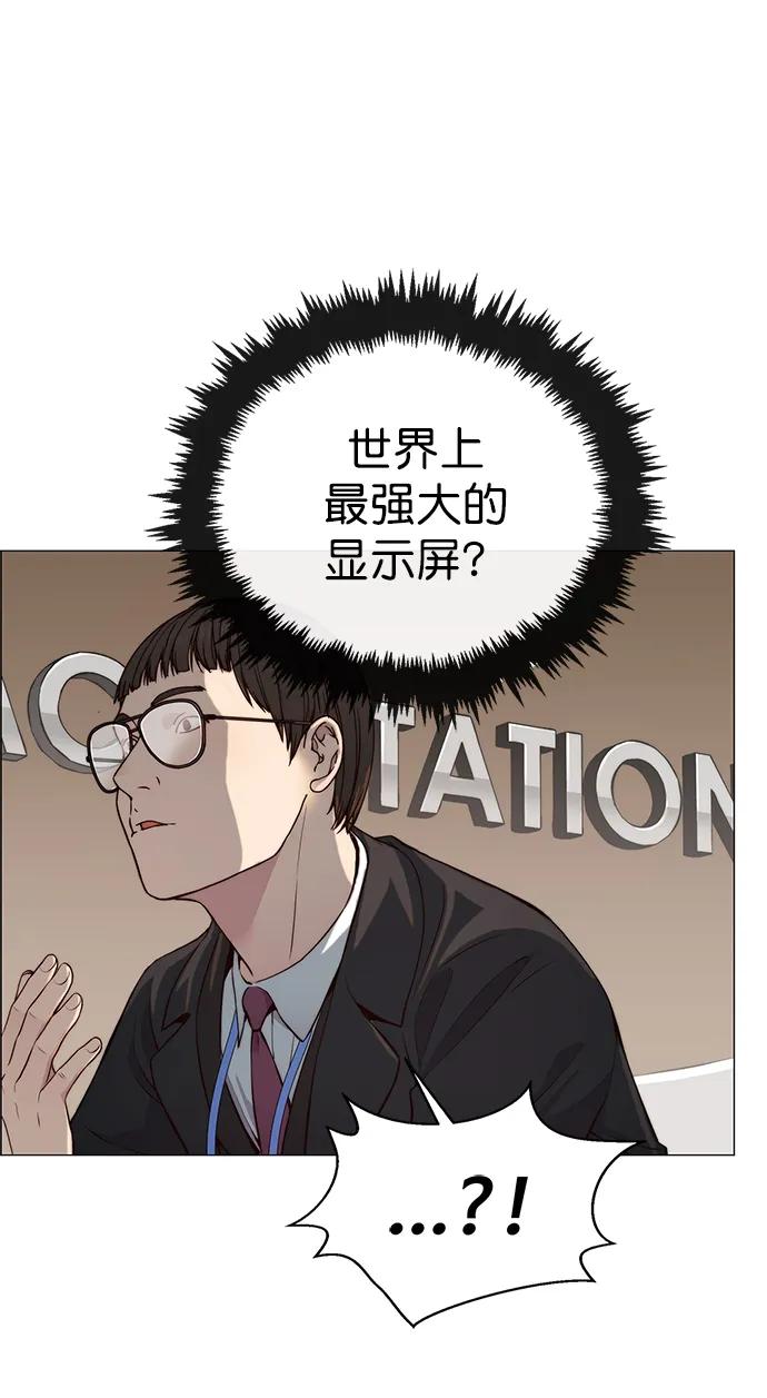 男子汉 - 第135话 - 第31张图