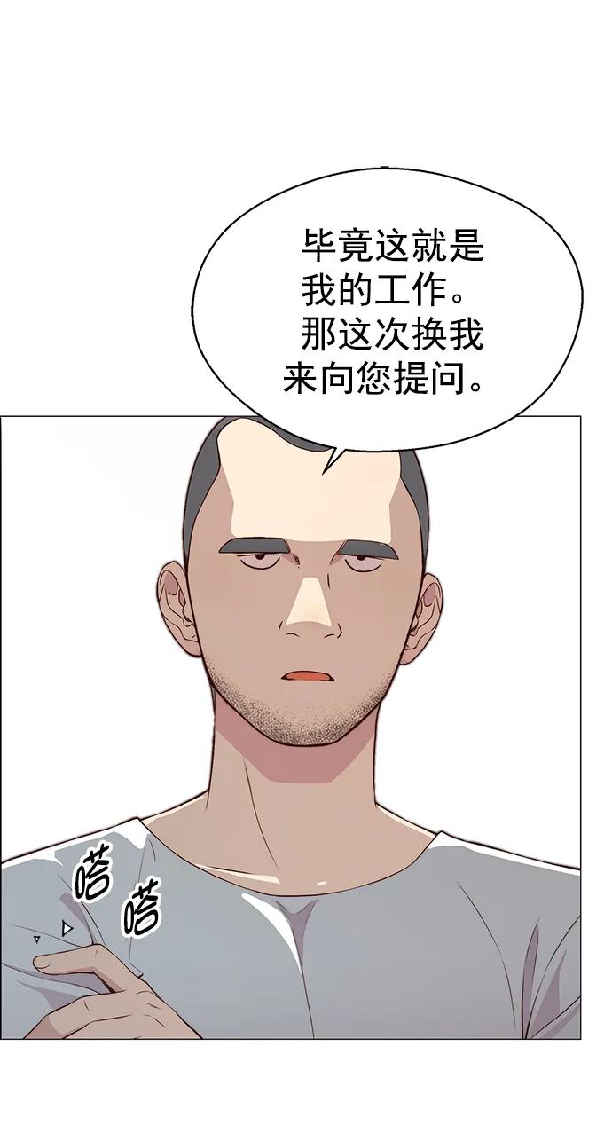 男子汉 - 第135话 - 第67张图