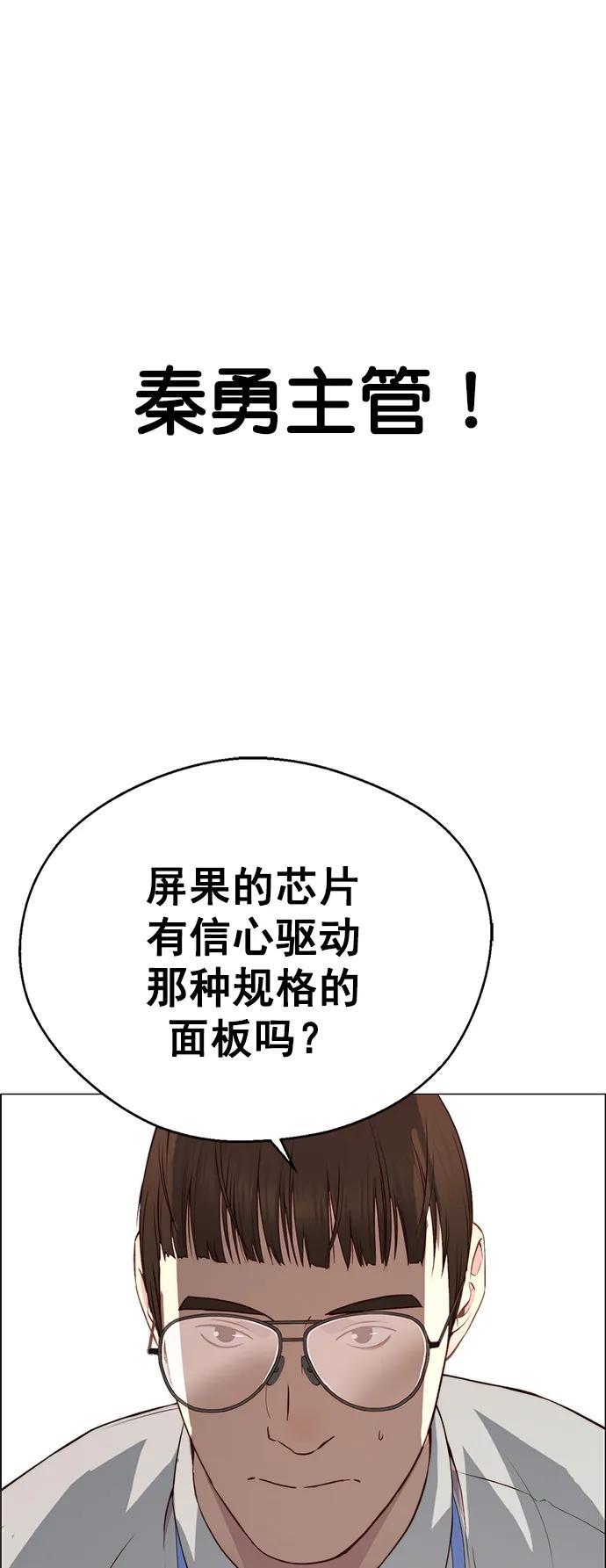 男子汉 - 第135话 - 第64张图