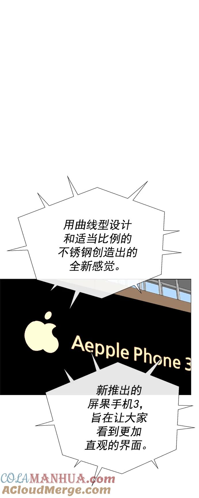 男子汉 - 第135话 - 第24张图