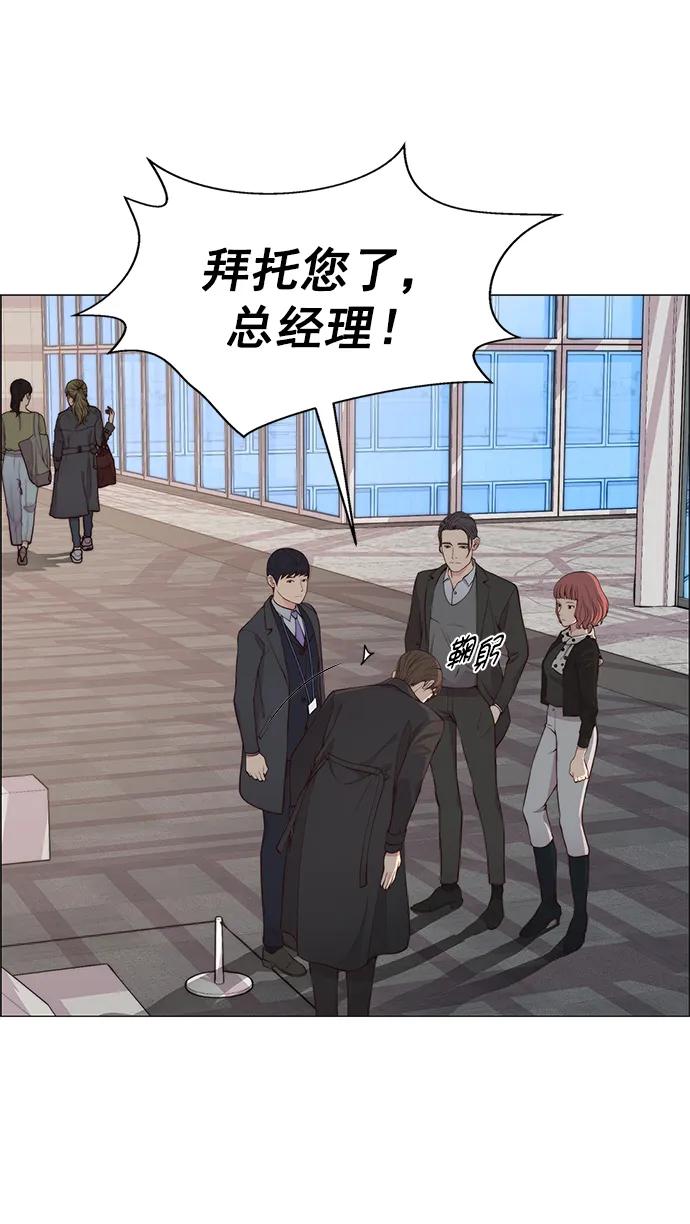 男子汉 - 第135话 - 第14张图