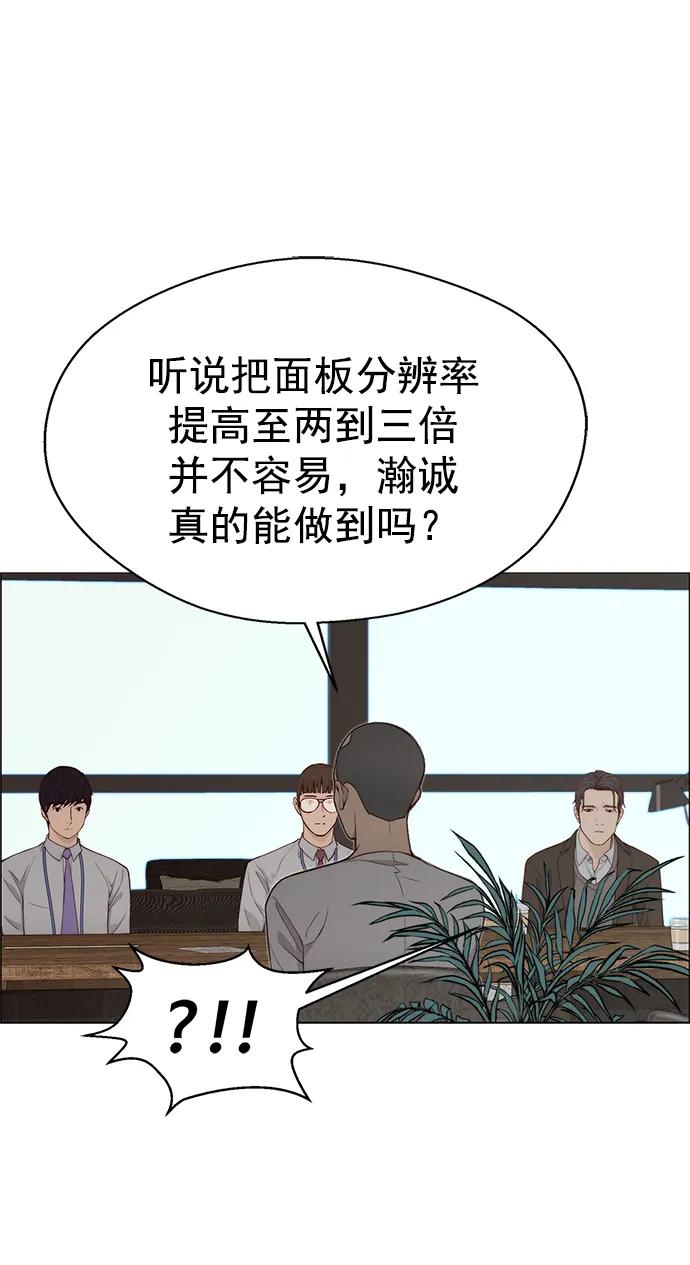 男子汉 - 第135话 - 第68张图