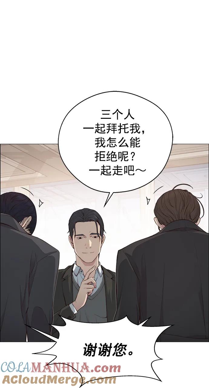 男子汉 - 第135话 - 第18张图