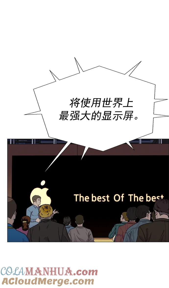 男子汉 - 第135话 - 第30张图