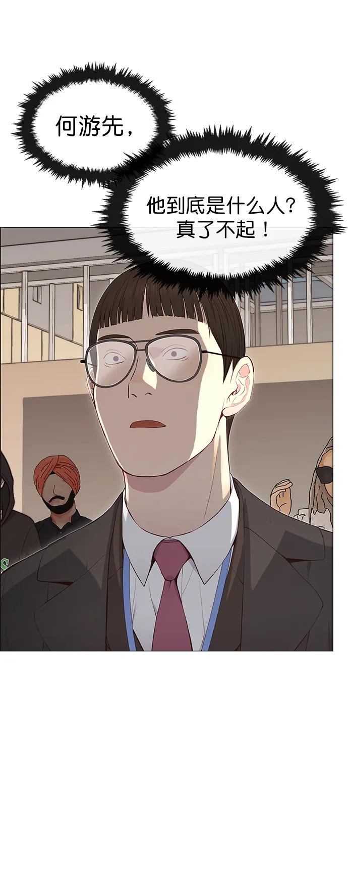 男子汉 - 第135话 - 第38张图