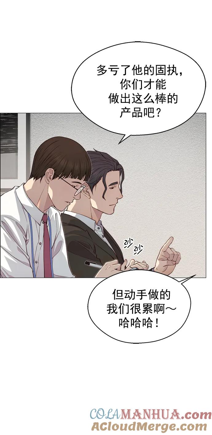 男子汉 - 第135话 - 第48张图