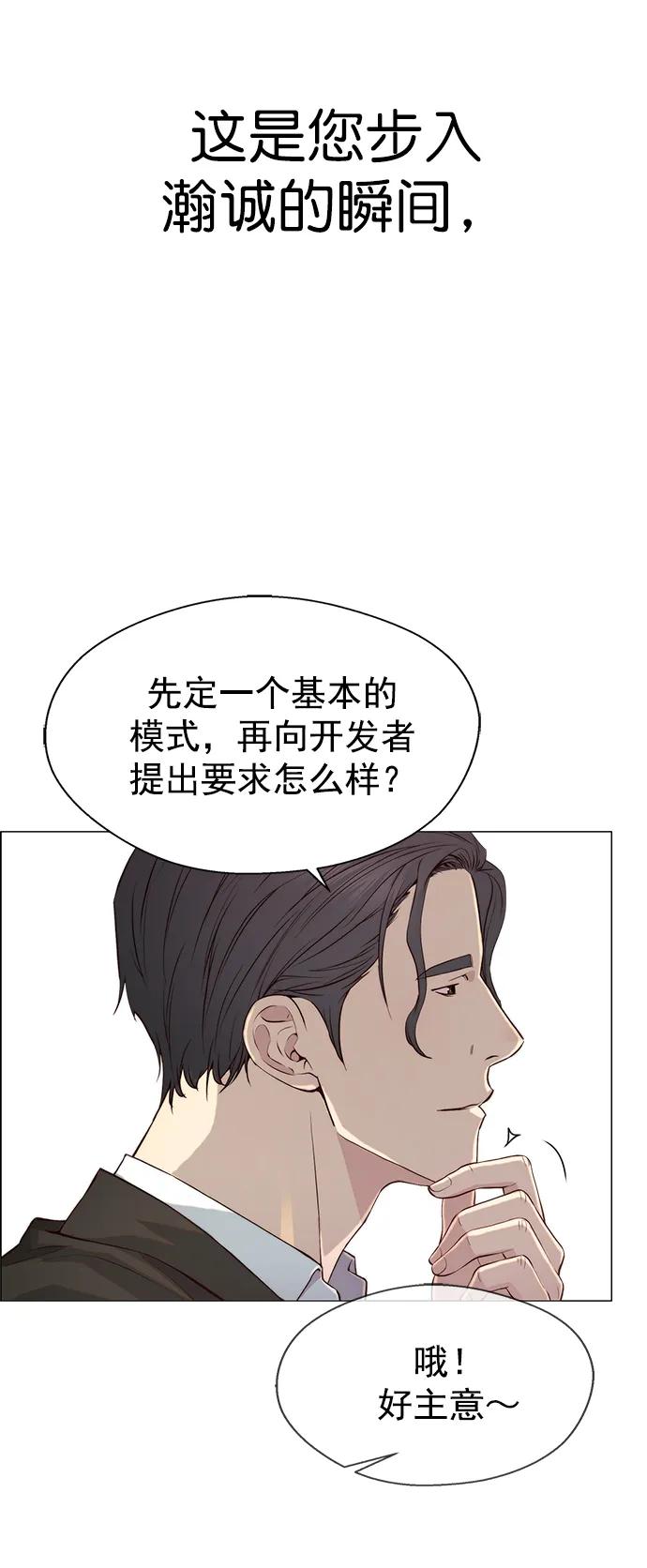 男子汉 - 第135话 - 第49张图