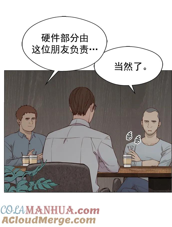 男子汉 - 第135话 - 第66张图