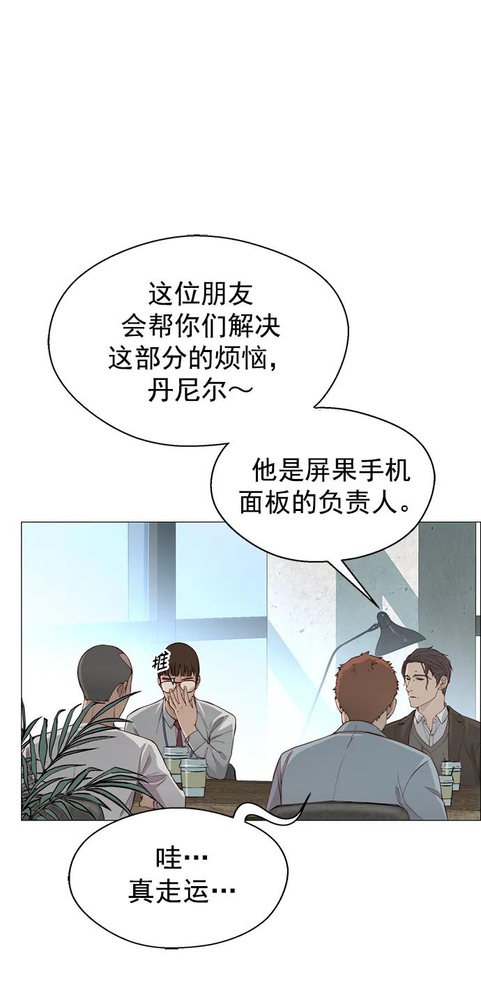 男子汉 - 第135话 - 第62张图