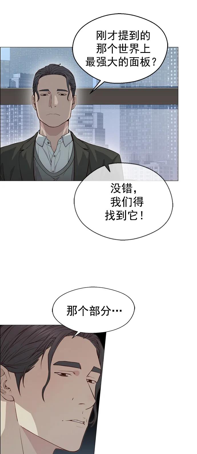 男子汉 - 第135话 - 第56张图