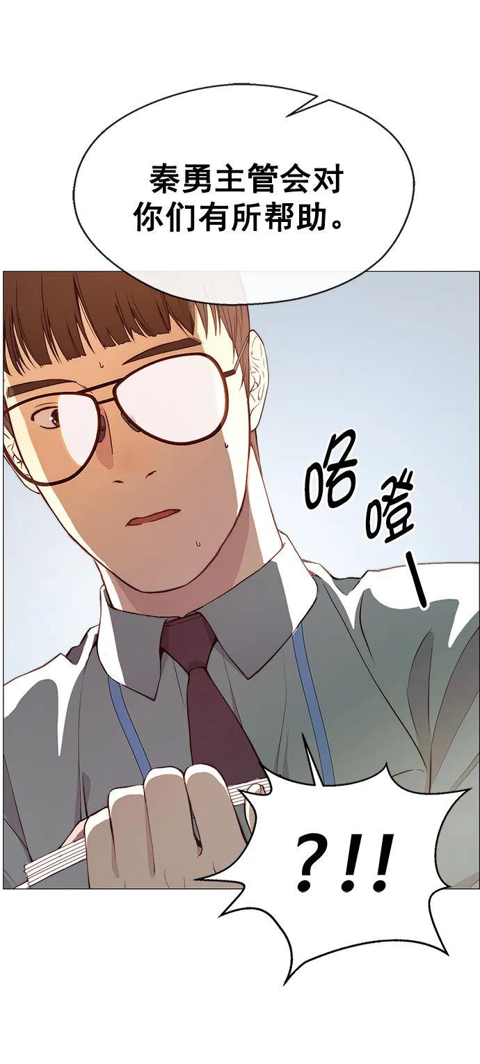 男子汉 - 第135话 - 第59张图