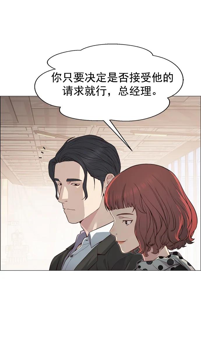 男子汉 - 第135话 - 第16张图