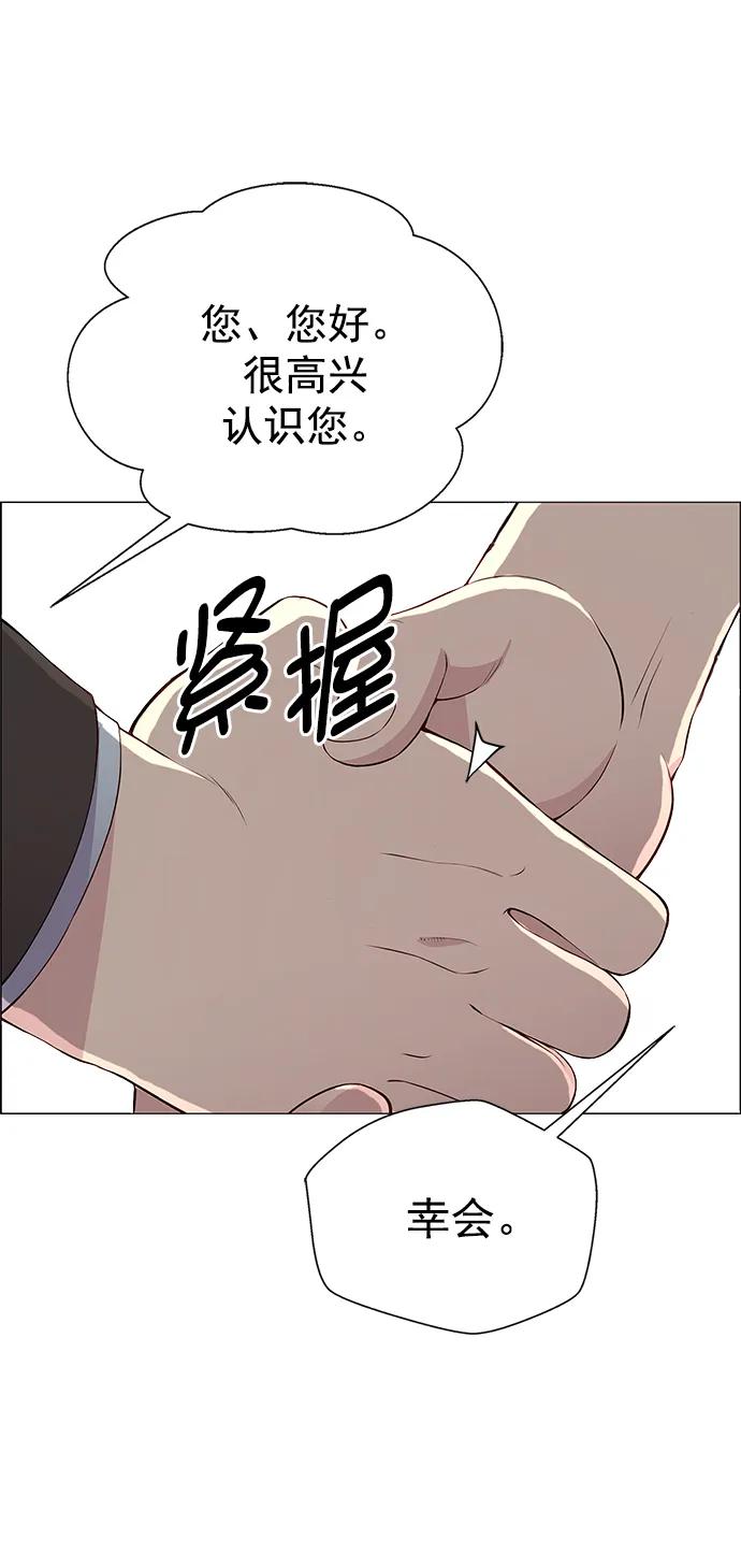 男子汉 - 第135话 - 第40张图