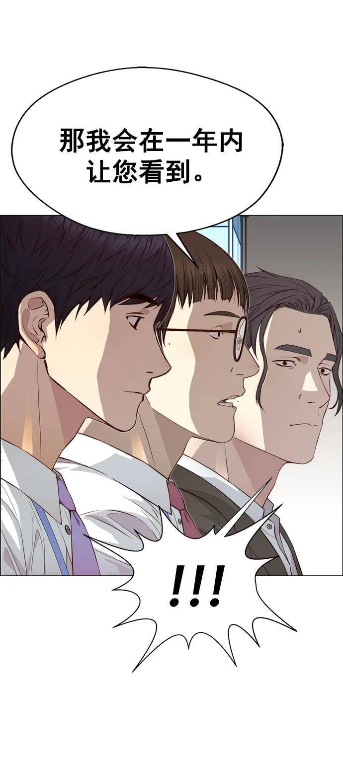 男子汉 - 第135话 - 第73张图