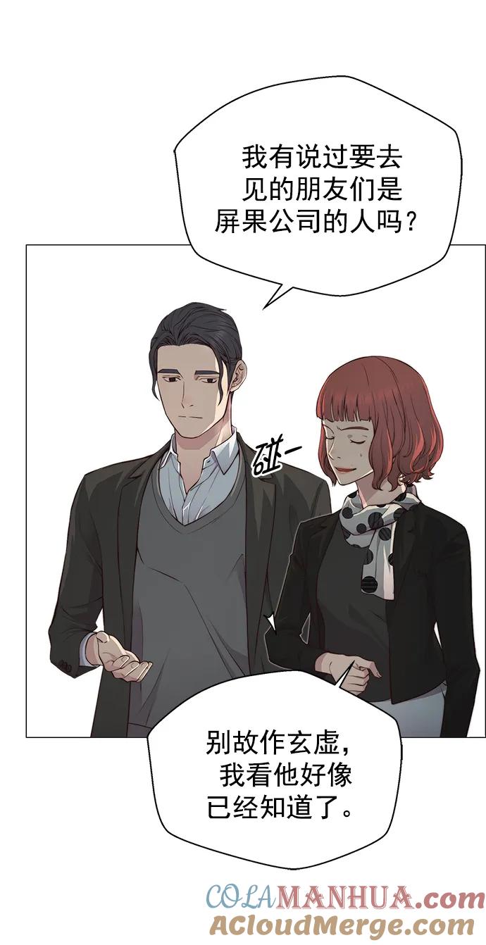 男子汉 - 第135话 - 第15张图