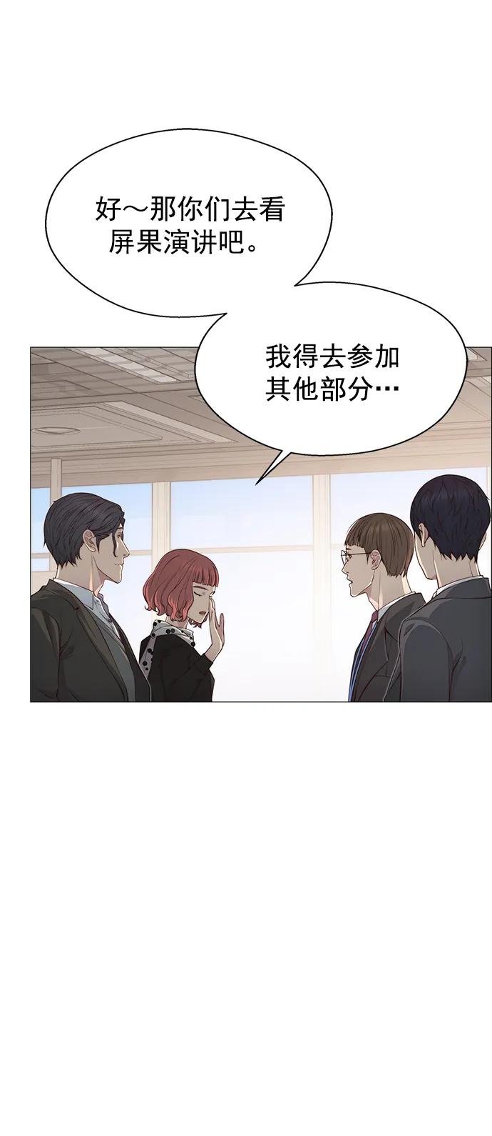 男子汉 - 第135话 - 第19张图