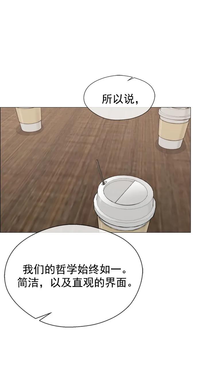 男子汉 - 第135话 - 第43张图