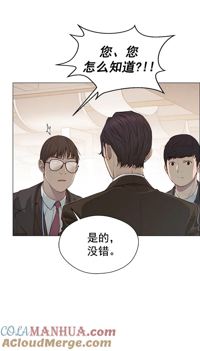 男子汉 - 第135话 - 第3张图