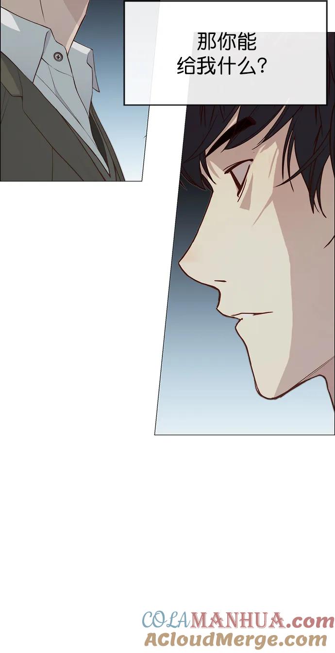 男子汉 - 第135话 - 第57张图