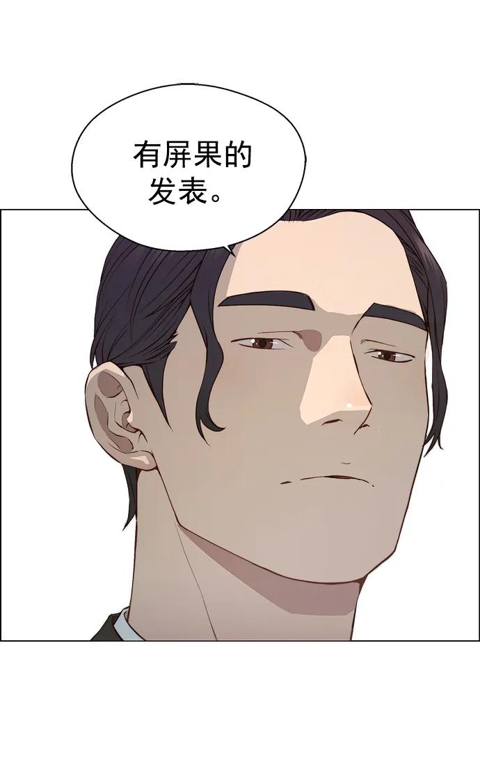 男子汉 - 第135话 - 第2张图