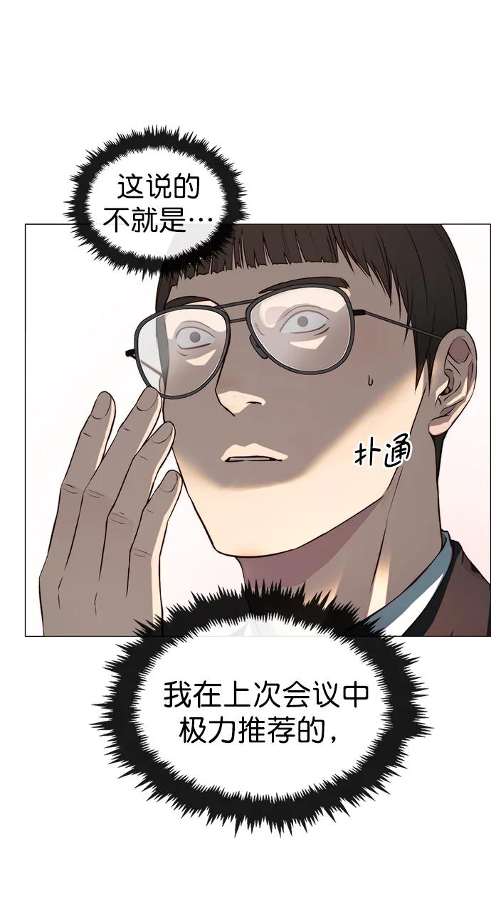 男子汉 - 第135话 - 第32张图