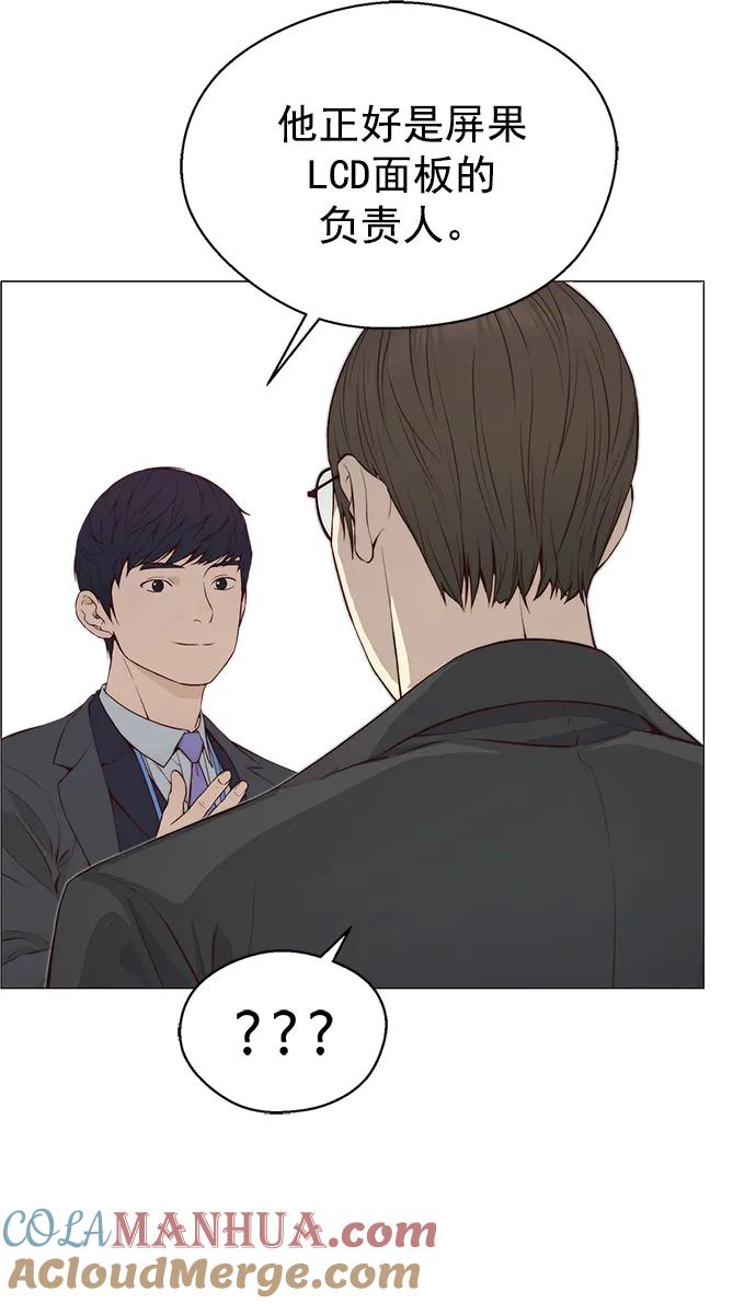 男子汉 - 第135话 - 第12张图