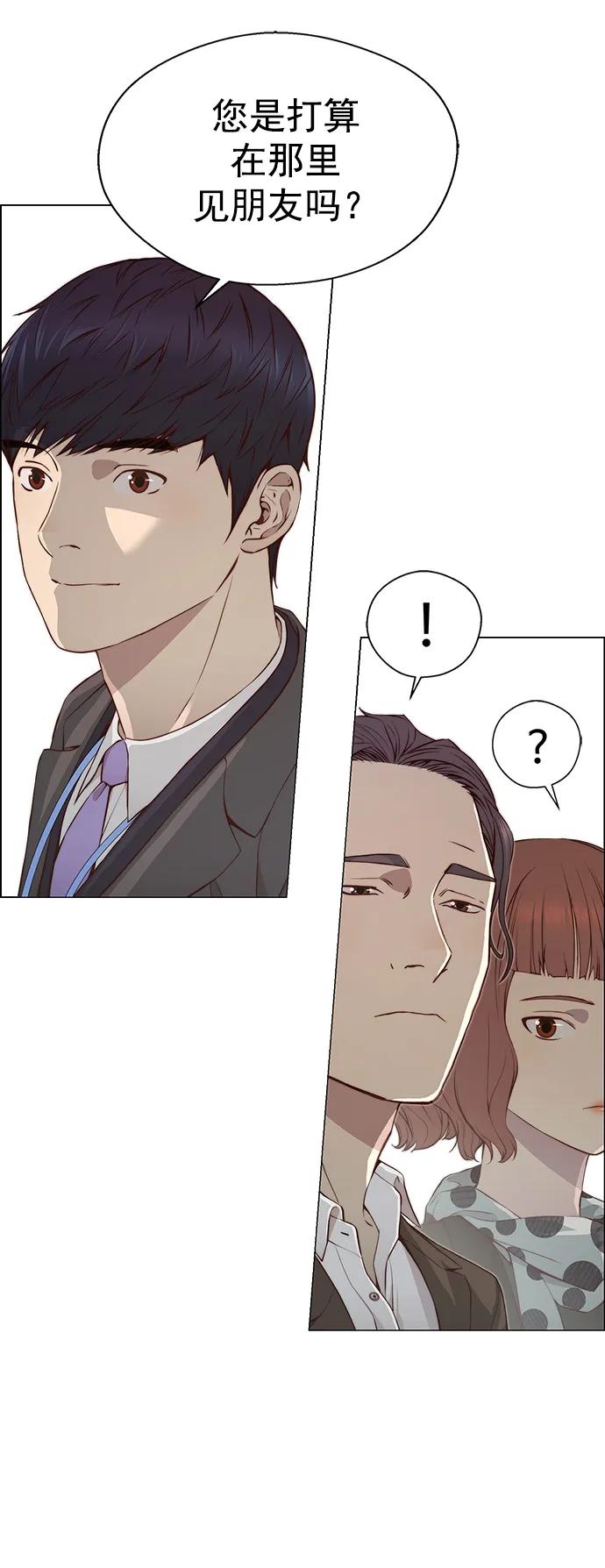 男子汉 - 第135话 - 第4张图