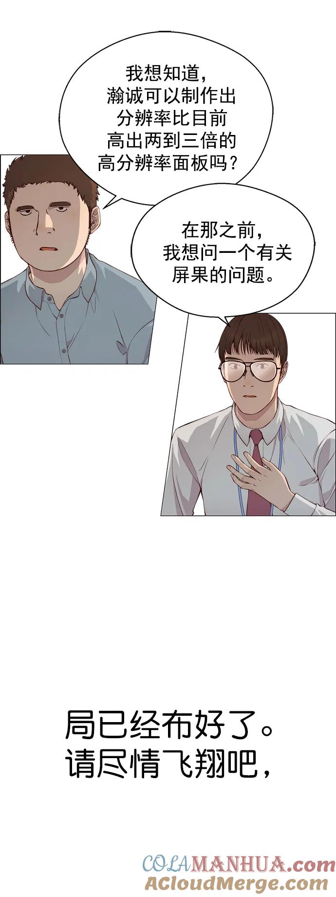 男子汉 - 第135话 - 第63张图