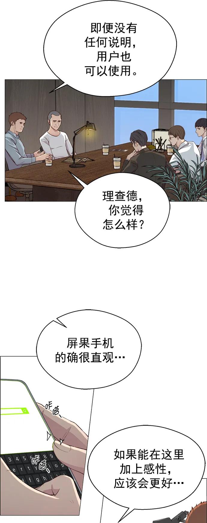 男子汉 - 第135话 - 第44张图