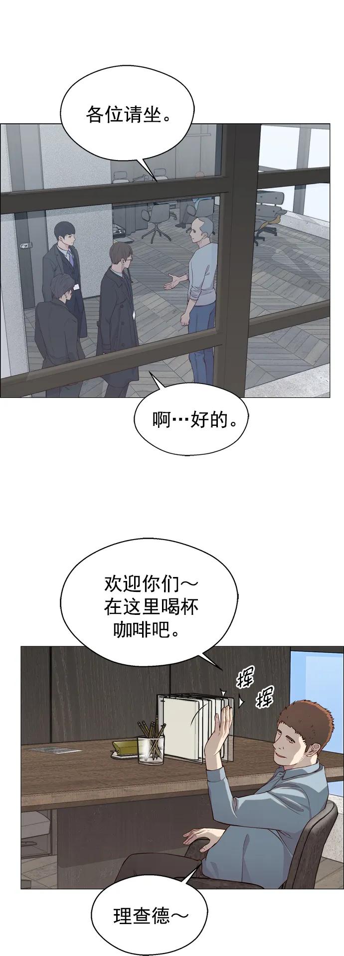 男子汉 - 第135话 - 第41张图