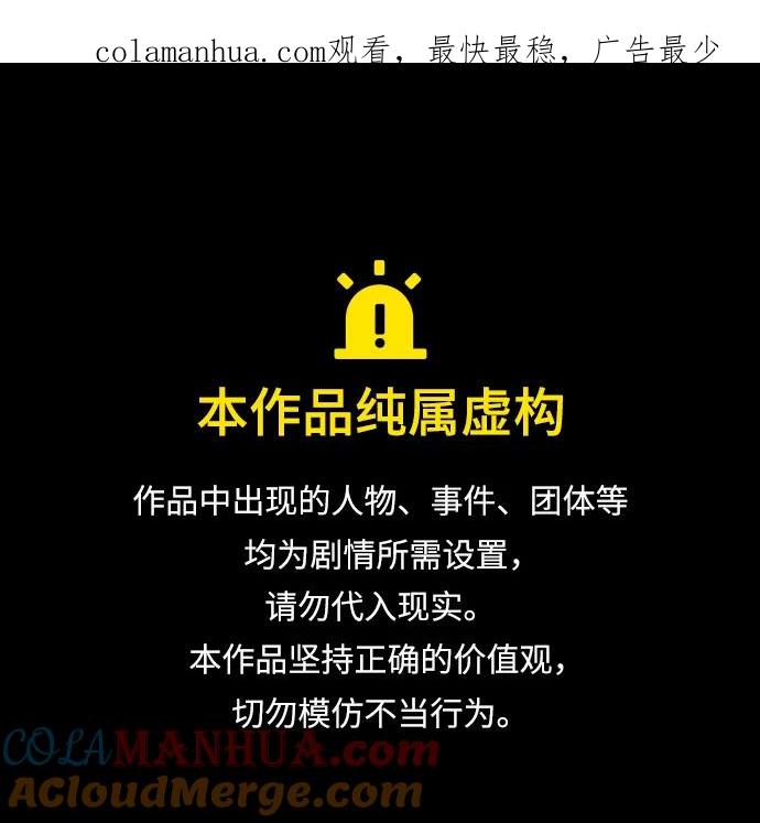 男子汉 - 第135话 - 第1张图