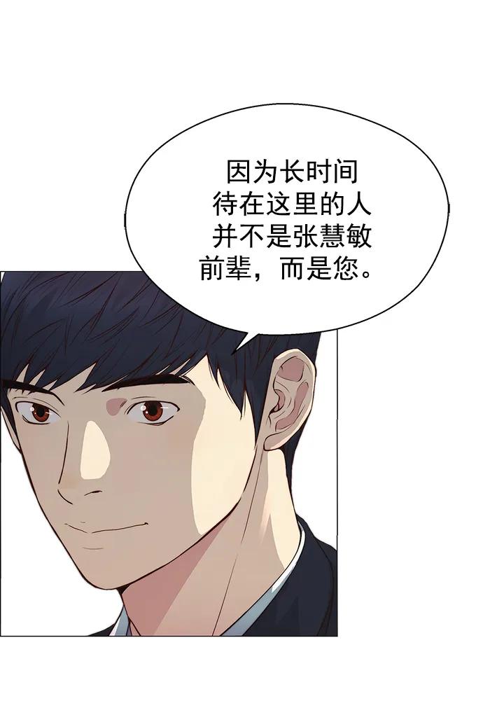 男子汉 - 第135话 - 第7张图