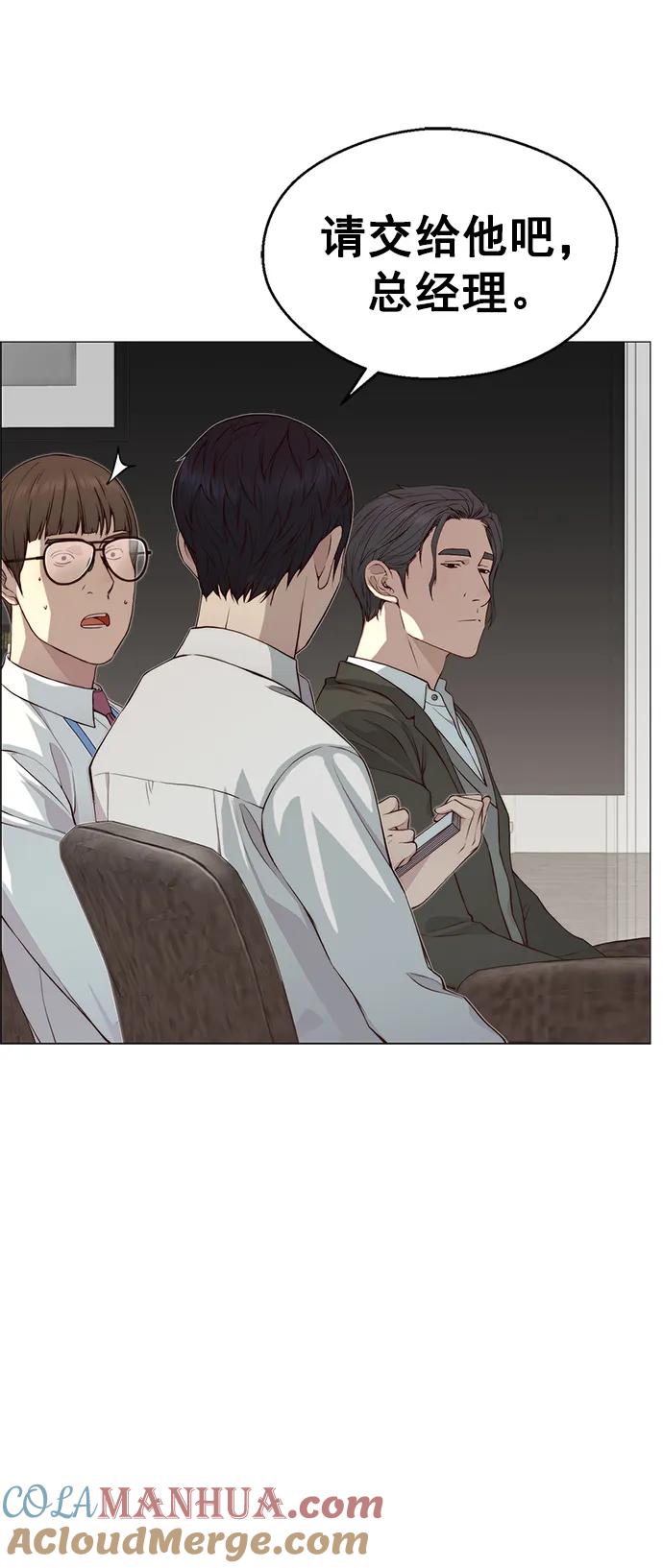 男子汉 - 第135话 - 第60张图